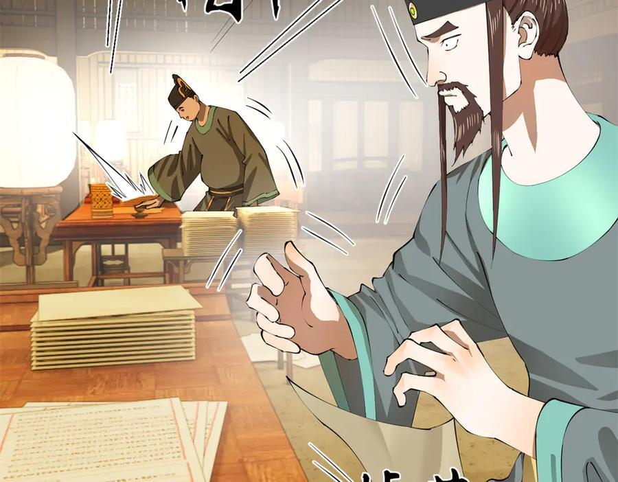 327 天才祝红屏！ 第106页