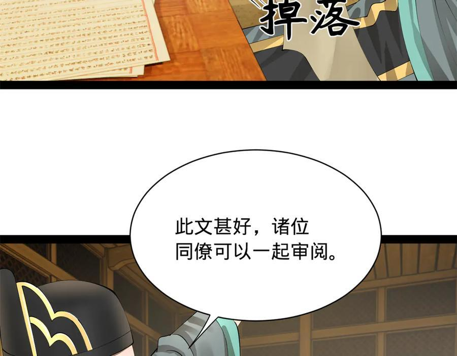 327 天才祝红屏！ 第107页