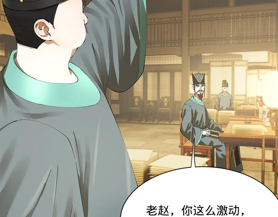327 天才祝红屏！ 第108页