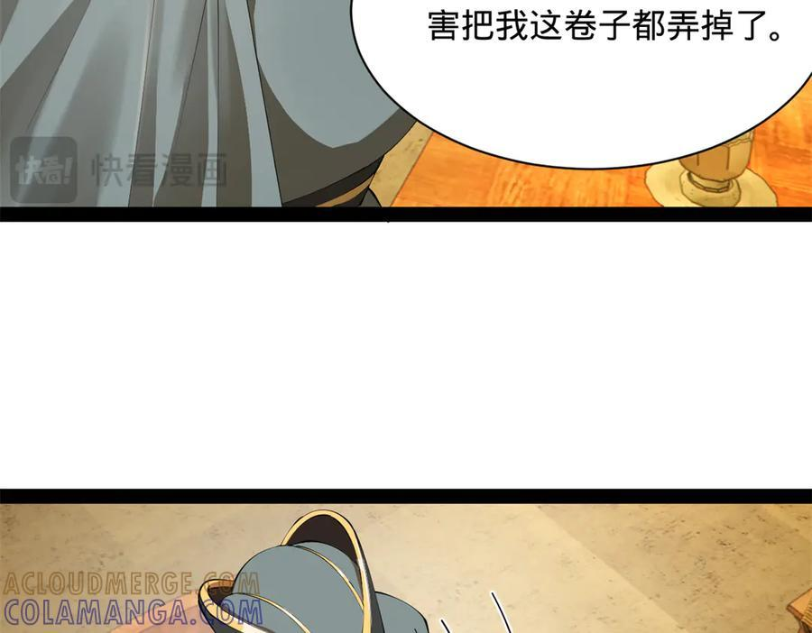 327 天才祝红屏！ 第109页