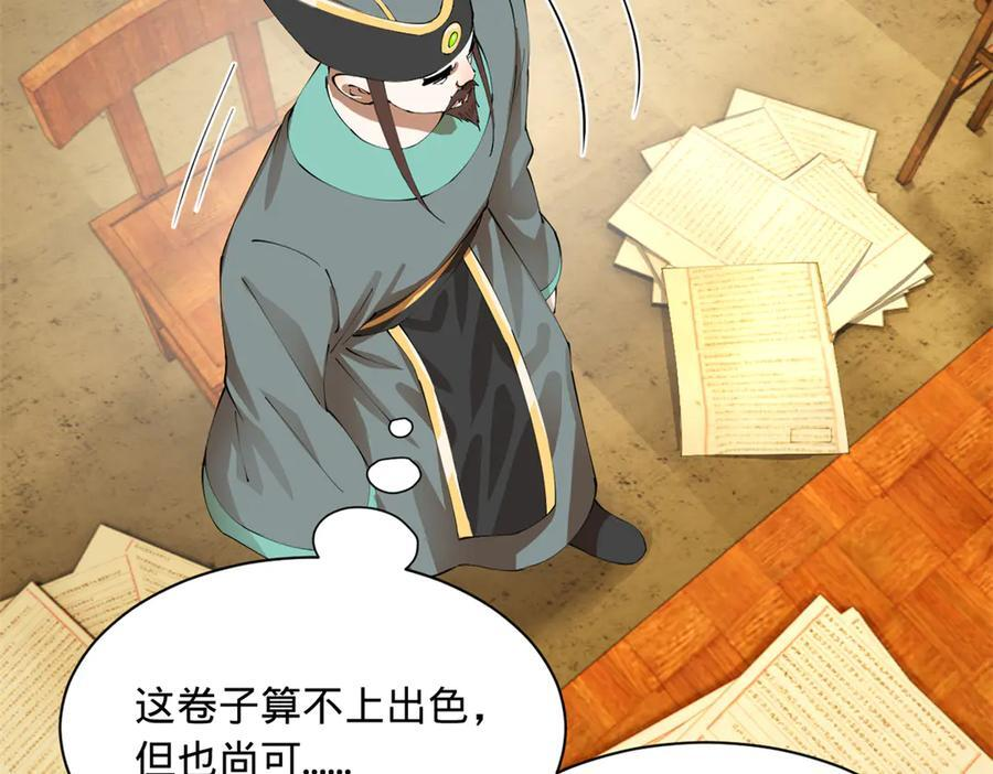 327 天才祝红屏！ 第110页