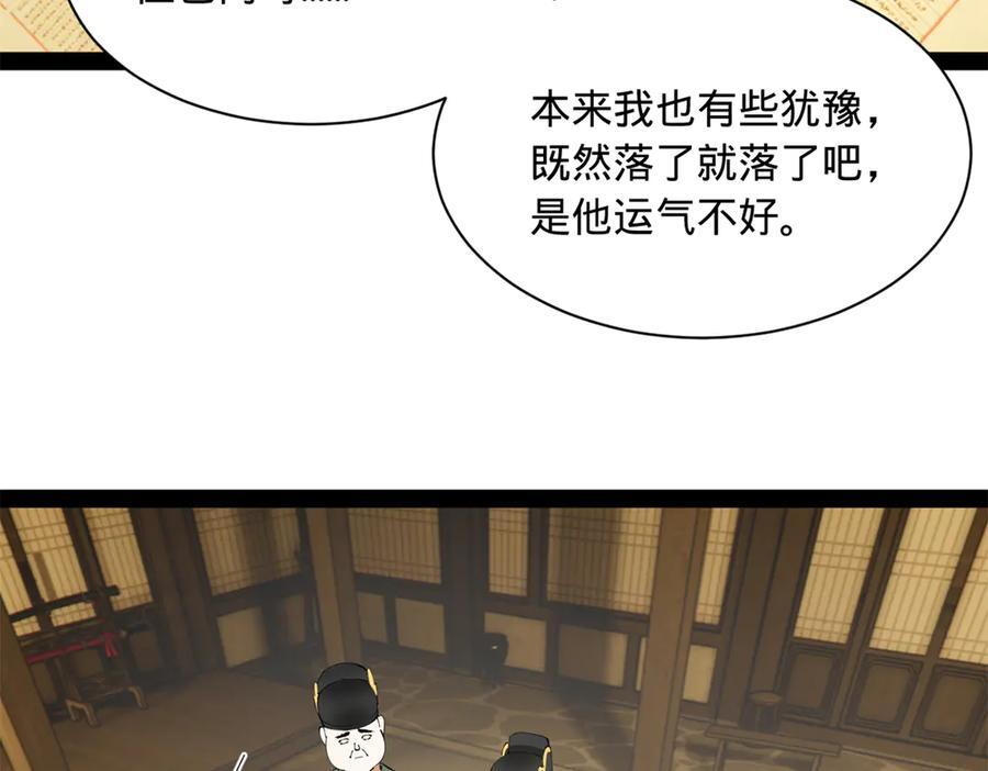 327 天才祝红屏！ 第111页