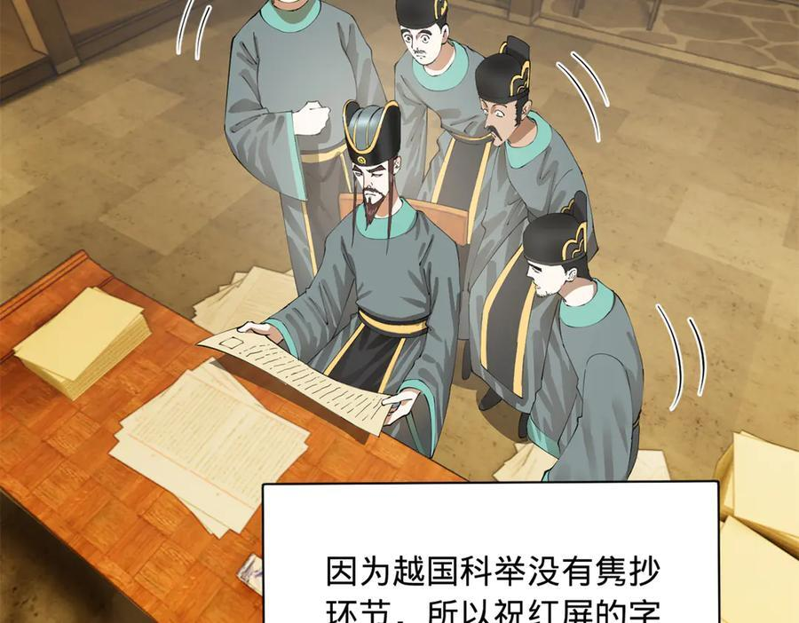 327 天才祝红屏！ 第112页