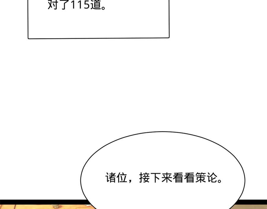 327 天才祝红屏！ 第116页
