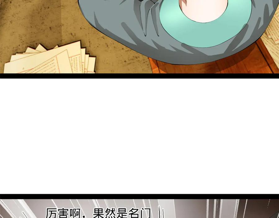 327 天才祝红屏！ 第118页