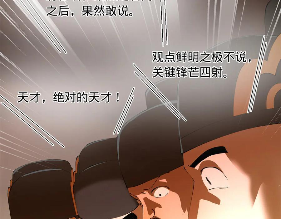 327 天才祝红屏！ 第119页