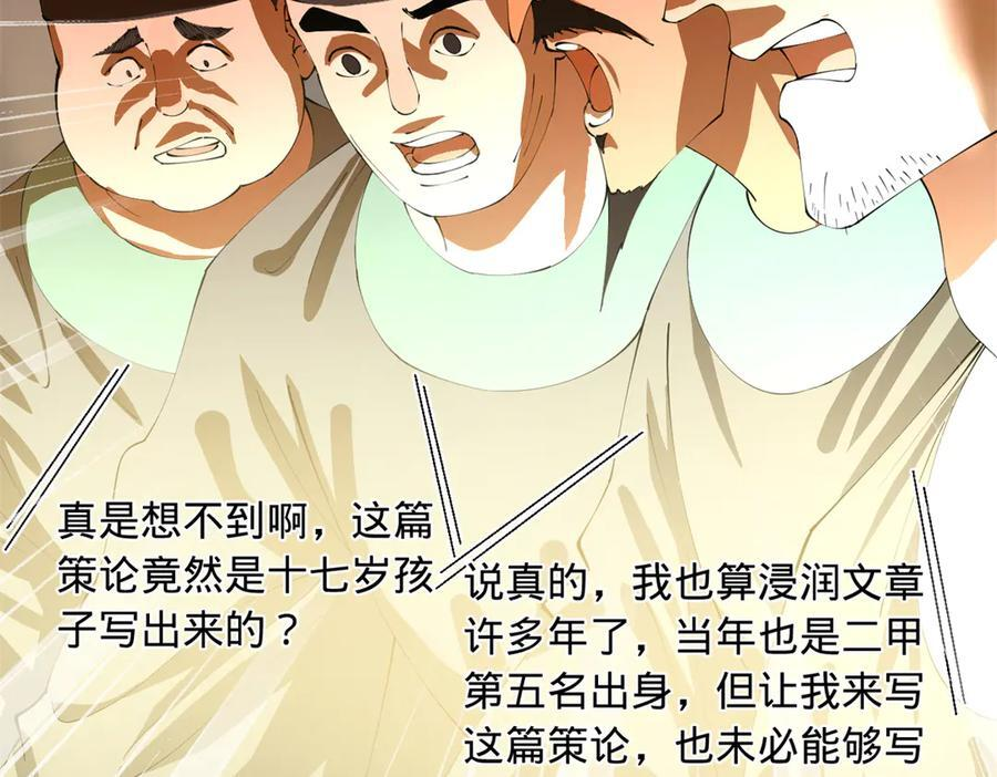 327 天才祝红屏！ 第120页