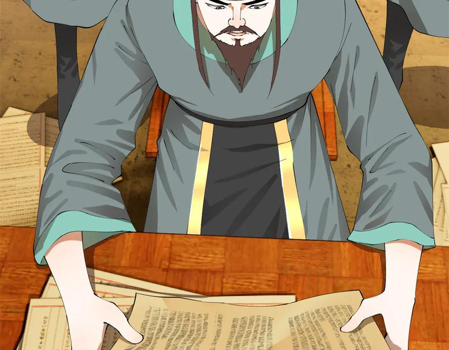 327 天才祝红屏！ 第123页