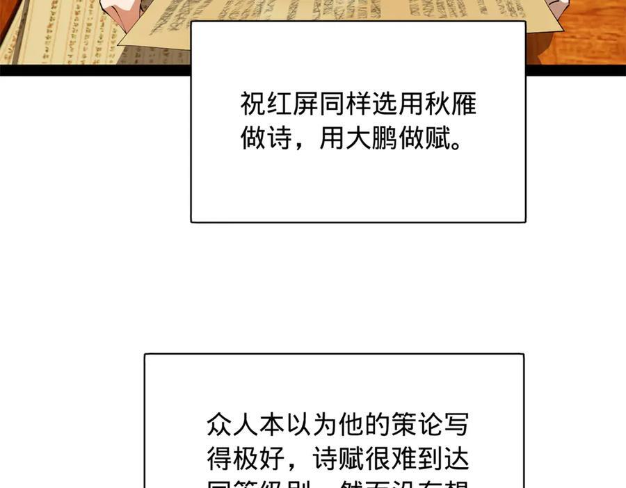327 天才祝红屏！ 第124页