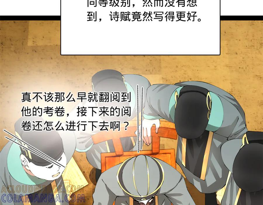 327 天才祝红屏！ 第125页