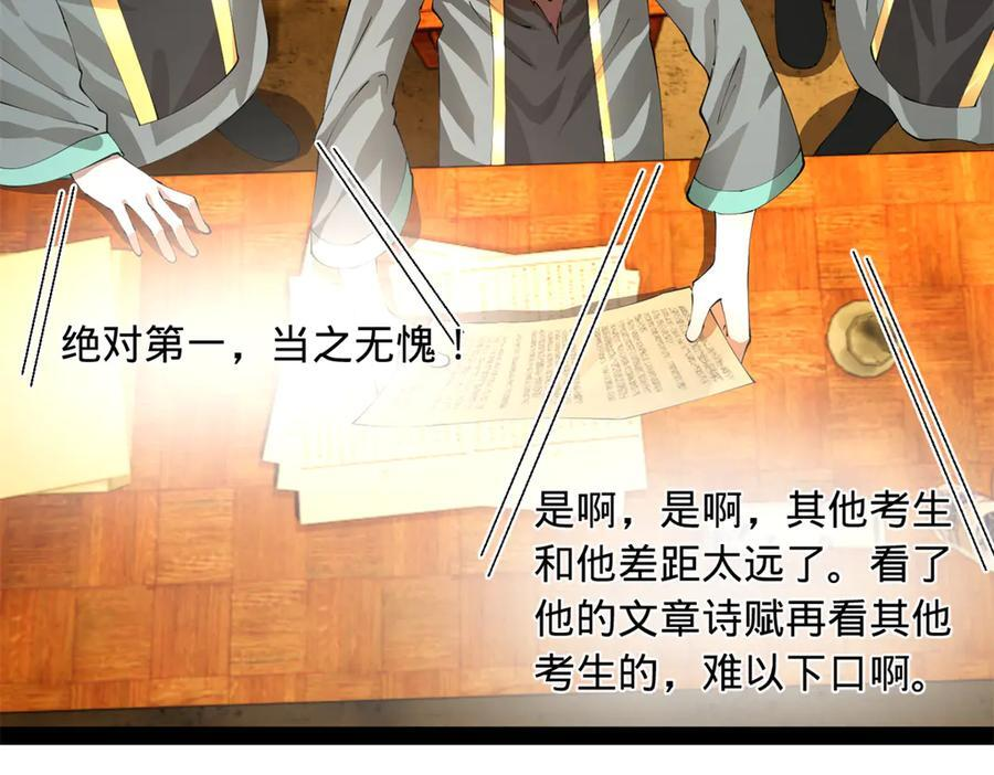 327 天才祝红屏！ 第126页