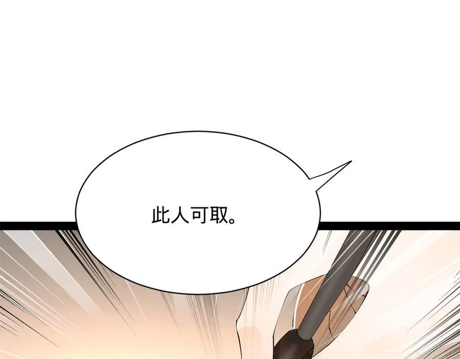 327 天才祝红屏！ 第127页