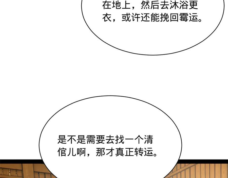 327 天才祝红屏！ 第131页