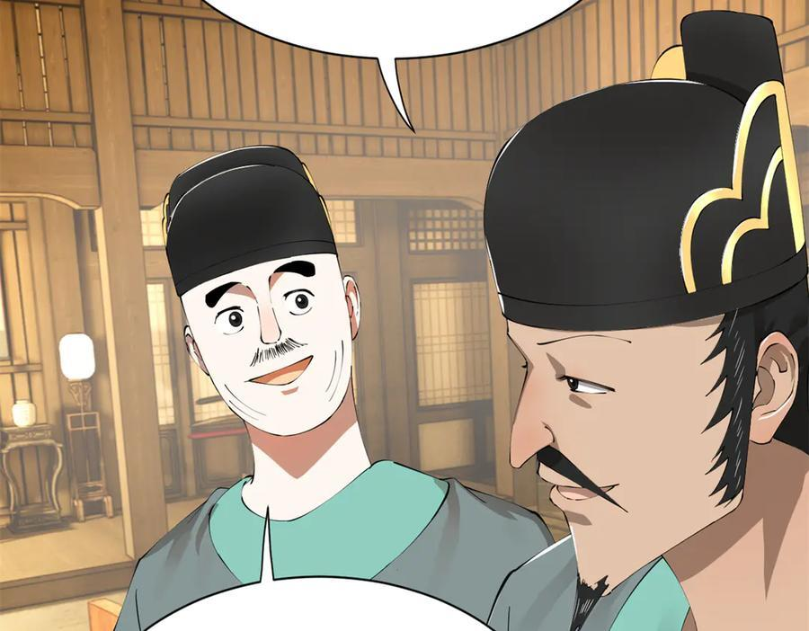 327 天才祝红屏！ 第132页