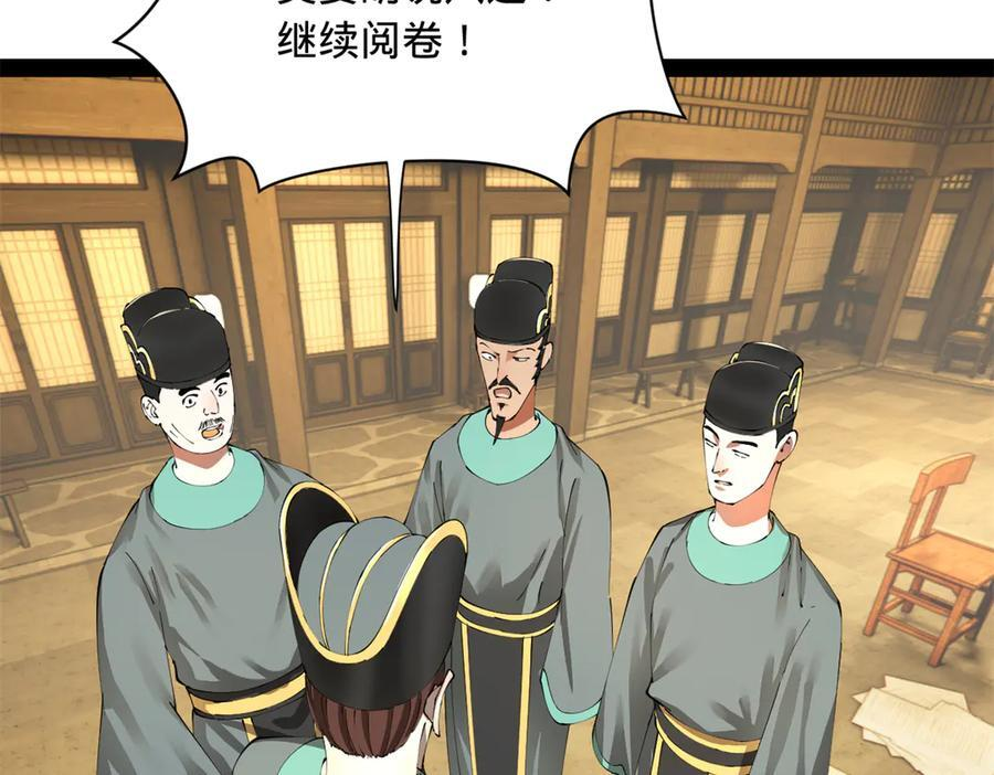 327 天才祝红屏！ 第134页