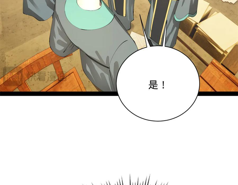 327 天才祝红屏！ 第135页