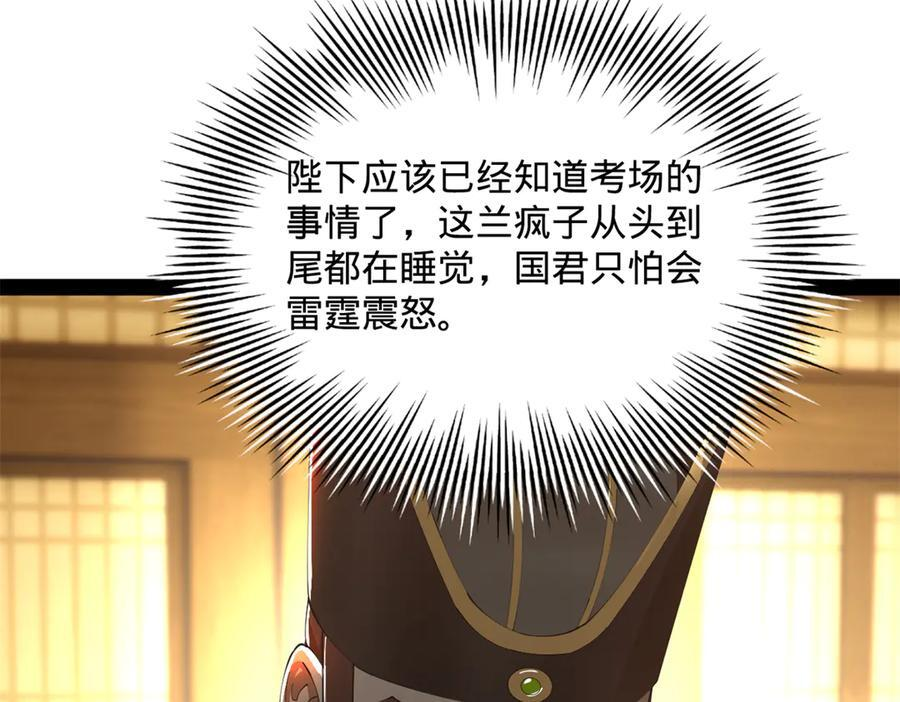 327 天才祝红屏！ 第136页