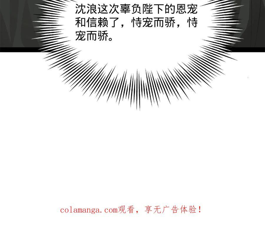 327 天才祝红屏！ 第138页