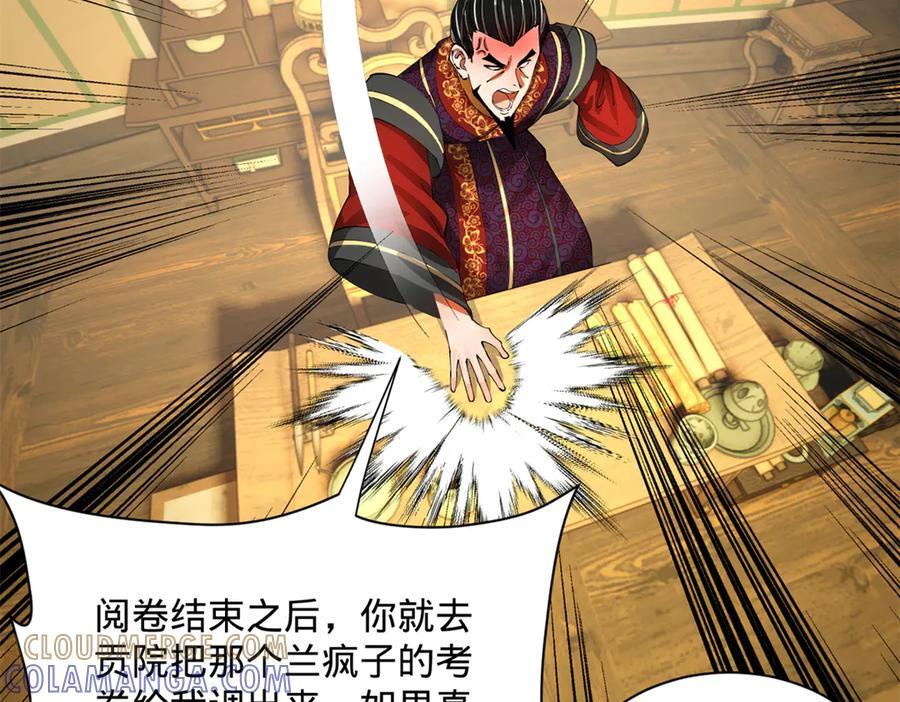 328 超级天才兰岑？ 第5页