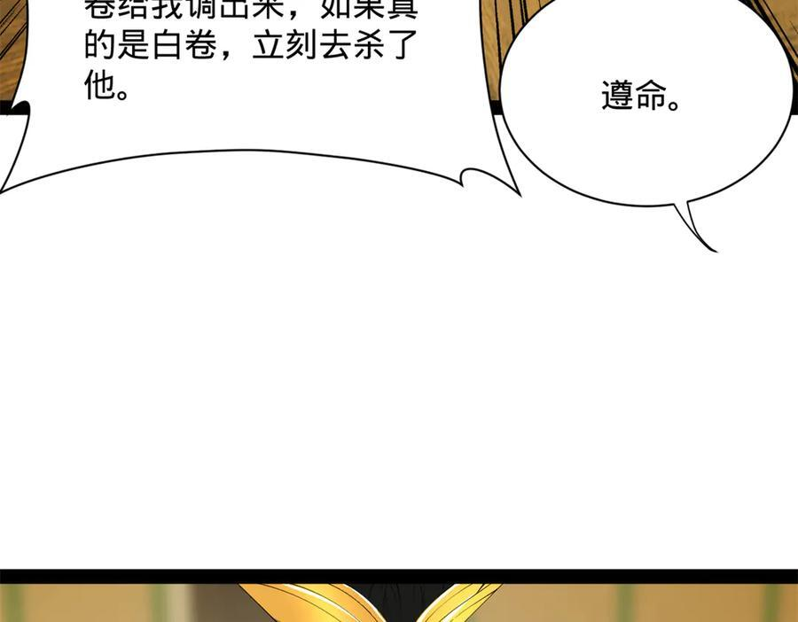 328 超级天才兰岑？ 第6页
