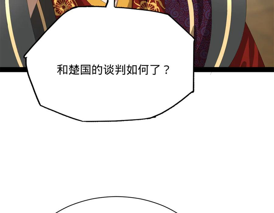 328 超级天才兰岑？ 第8页