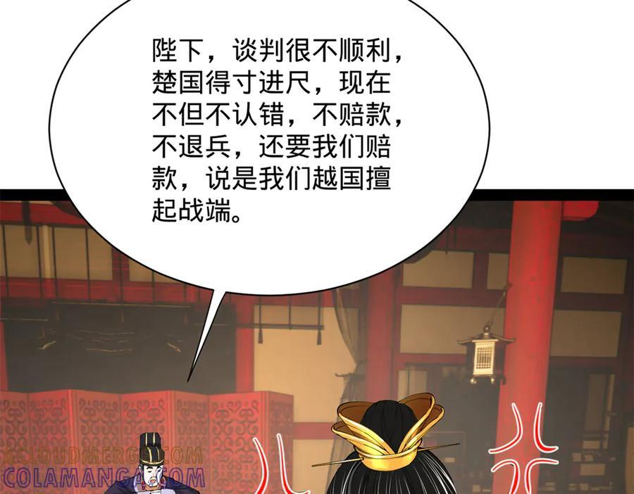 328 超级天才兰岑？ 第9页