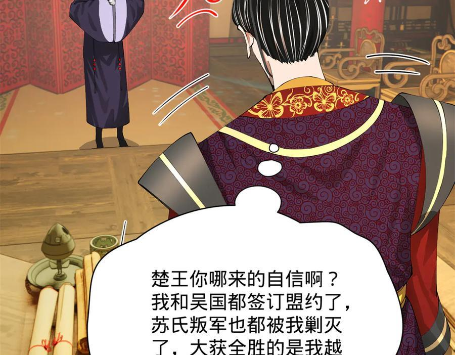 328 超级天才兰岑？ 第10页