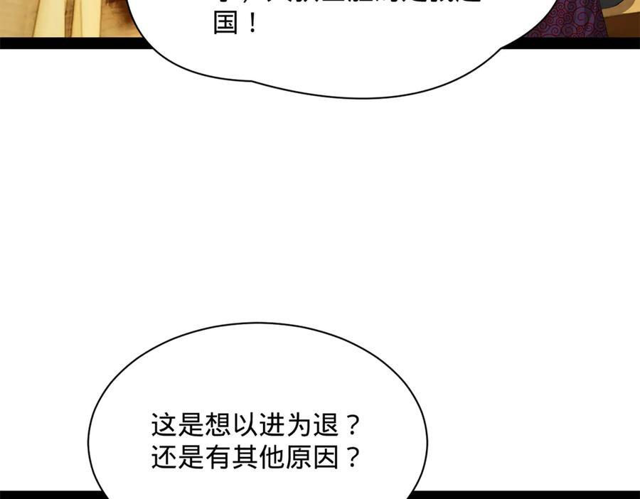 328 超级天才兰岑？ 第11页