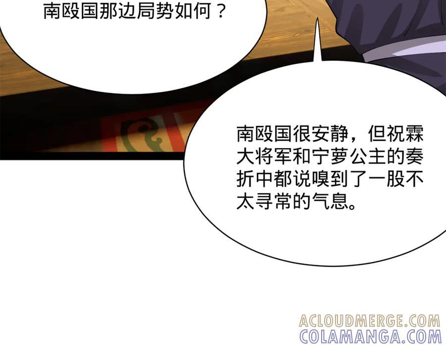 328 超级天才兰岑？ 第13页