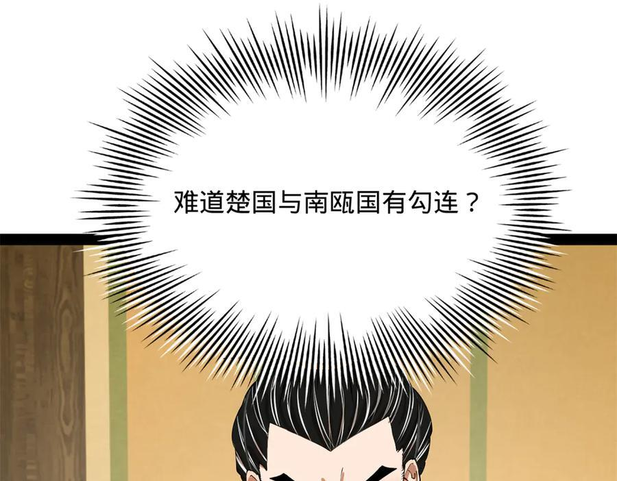 328 超级天才兰岑？ 第14页