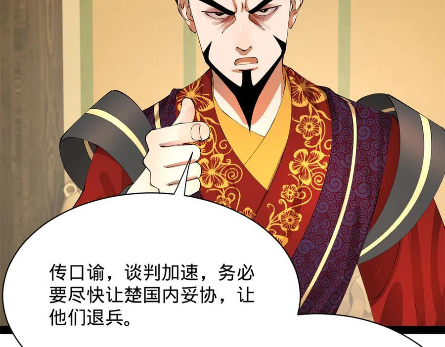 328 超级天才兰岑？ 第15页
