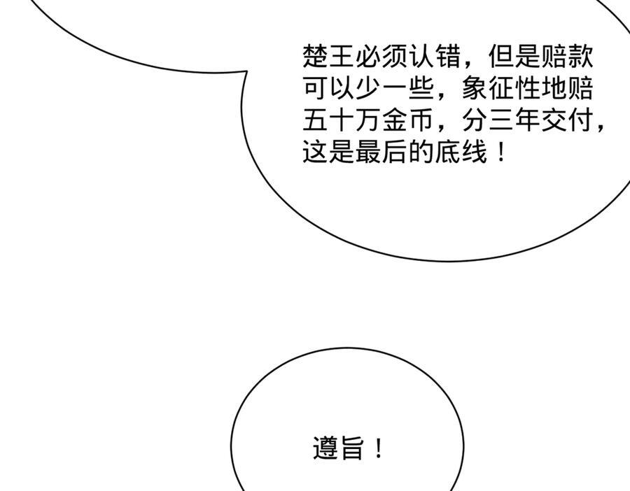 328 超级天才兰岑？ 第16页