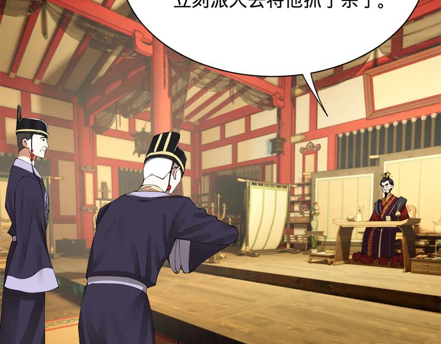 328 超级天才兰岑？ 第18页