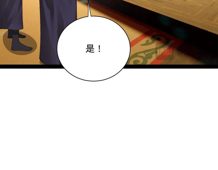 328 超级天才兰岑？ 第19页