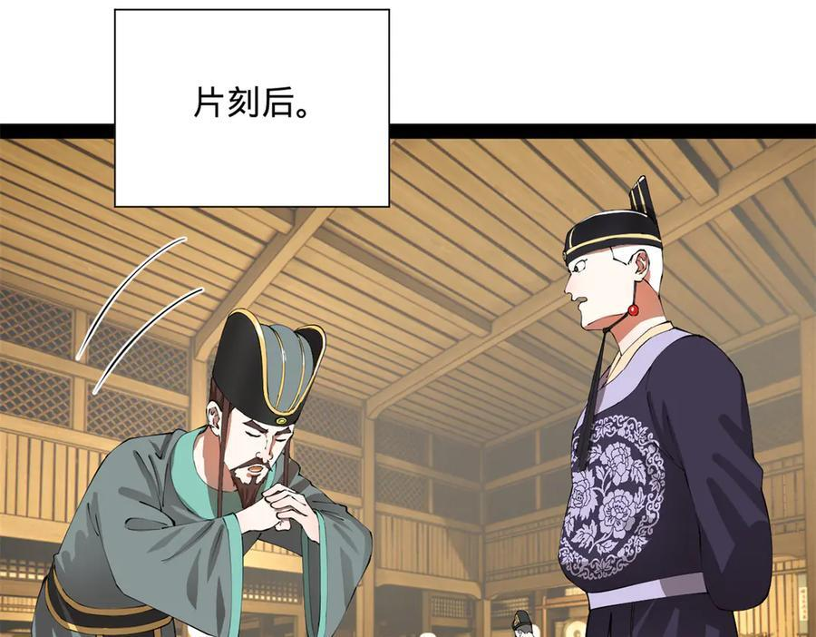 328 超级天才兰岑？ 第20页