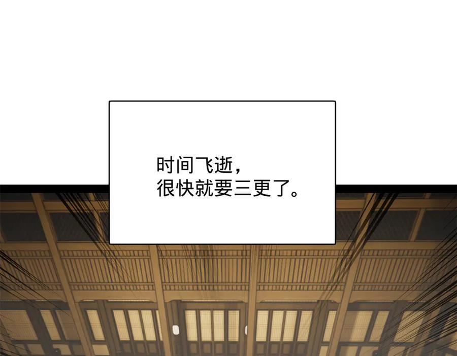 328 超级天才兰岑？ 第23页