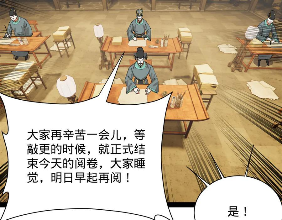 328 超级天才兰岑？ 第24页