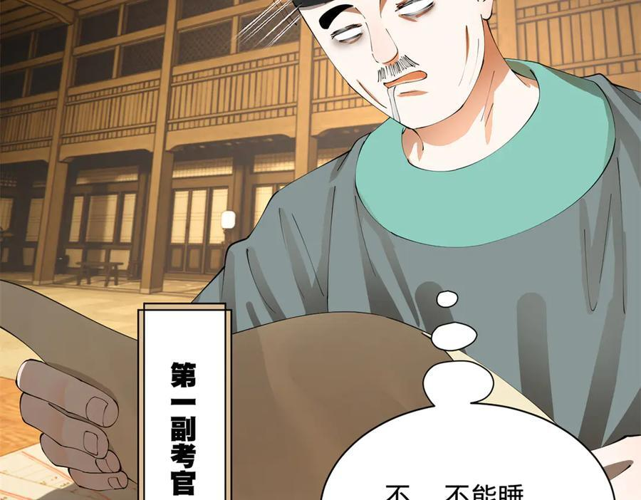328 超级天才兰岑？ 第26页