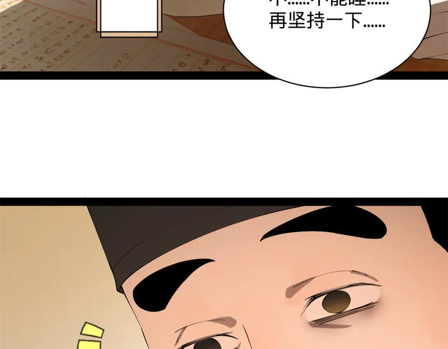 328 超级天才兰岑？ 第27页