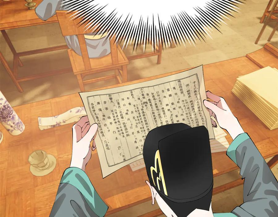 328 超级天才兰岑？ 第31页