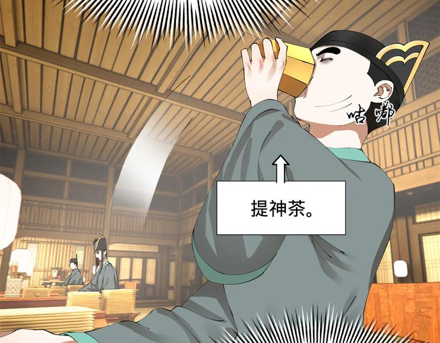 328 超级天才兰岑？ 第34页
