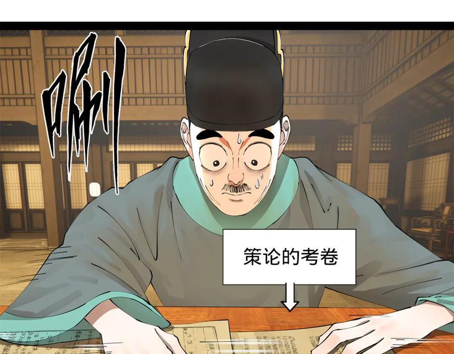 328 超级天才兰岑？ 第36页