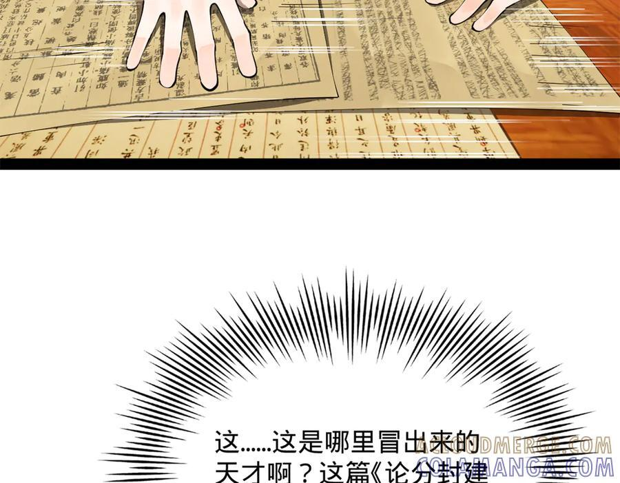 328 超级天才兰岑？ 第37页