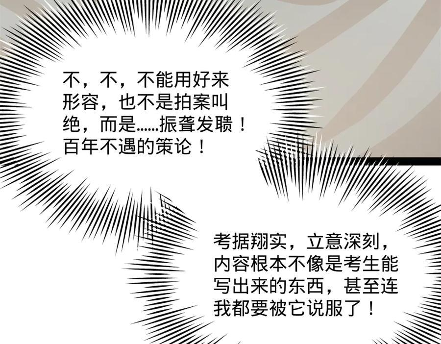 328 超级天才兰岑？ 第40页