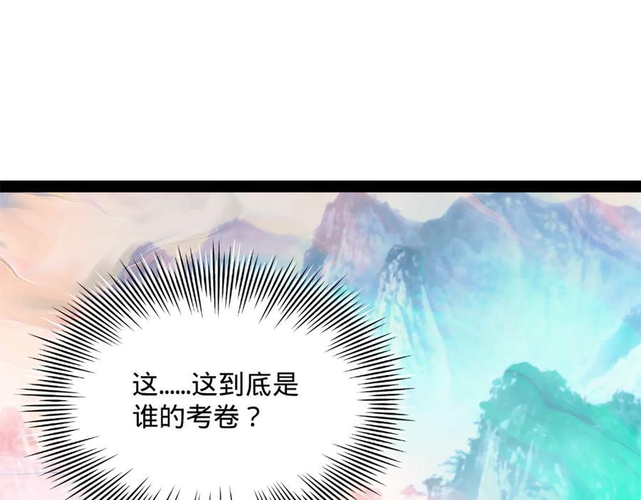 328 超级天才兰岑？ 第42页