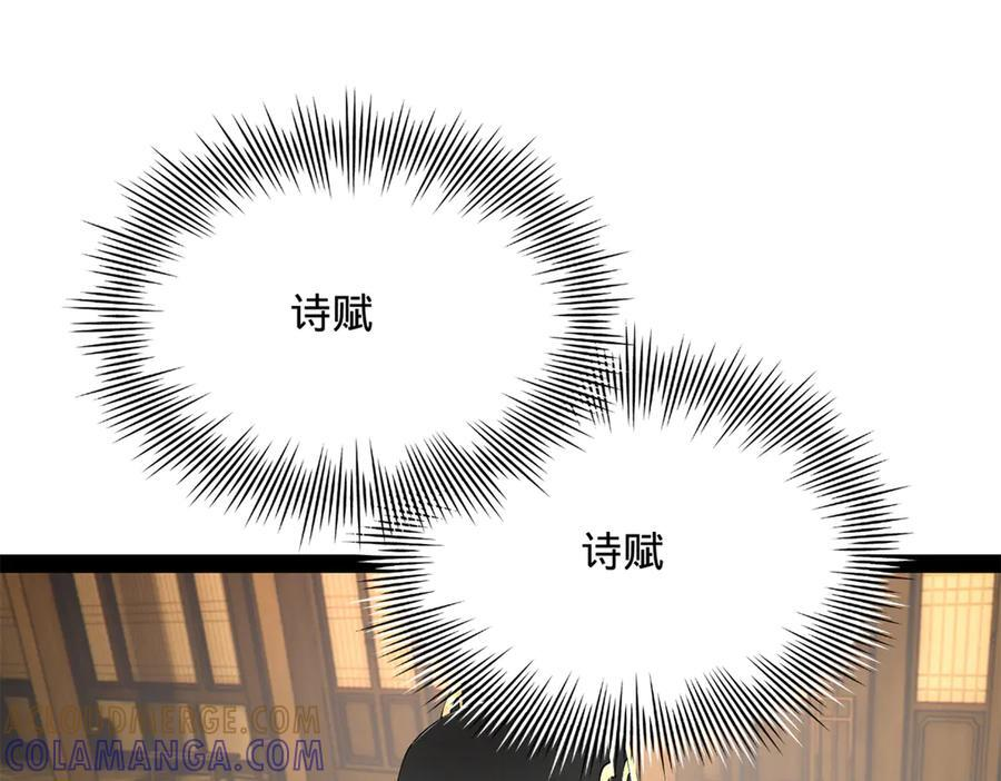 328 超级天才兰岑？ 第45页