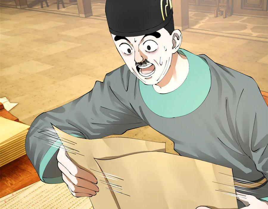 328 超级天才兰岑？ 第46页
