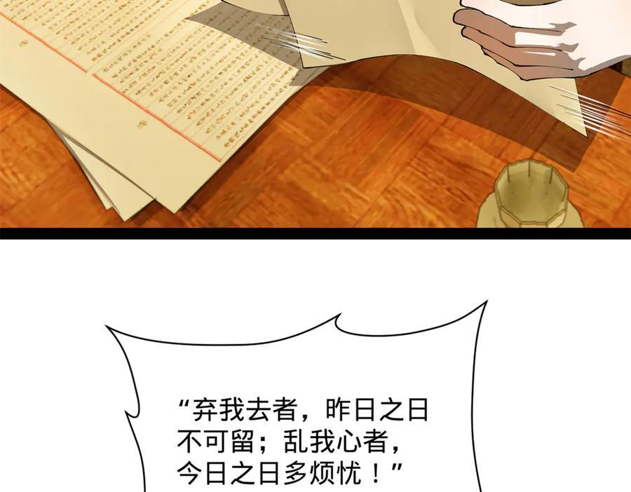 328 超级天才兰岑？ 第47页