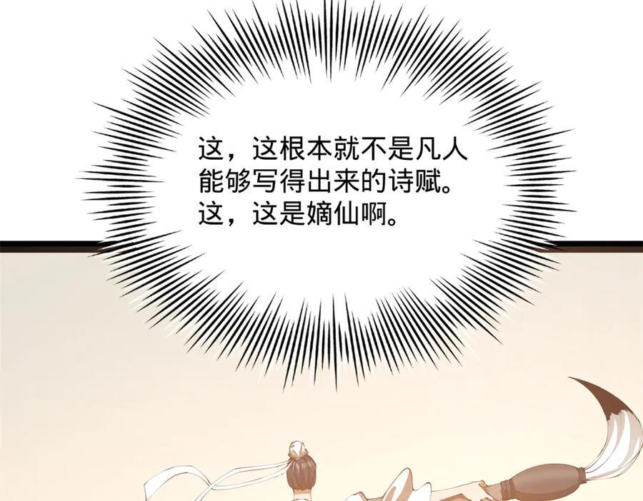 328 超级天才兰岑？ 第50页