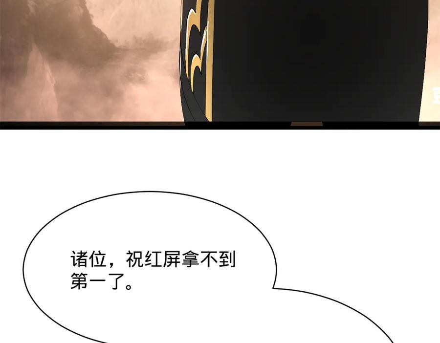 328 超级天才兰岑？ 第52页